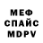 Альфа ПВП мука Comfy Artist