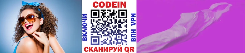 Codein Purple Drank  наркотики  Микунь 