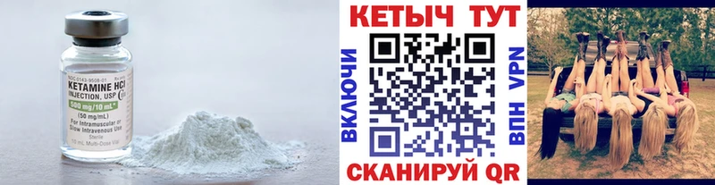 КЕТАМИН VHQ  Микунь 