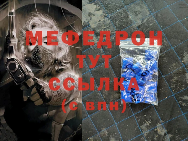 мефедрон VHQ Пролетарск